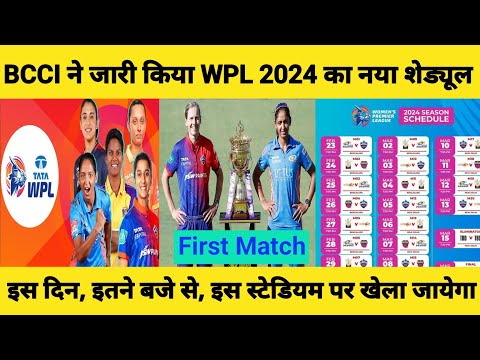wpl 2024 schedule time table,wpl 2024 kab chalu hoga #wpl