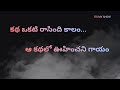 Kalakalame Song Telugu Lyrics BABY Itsmyshow
