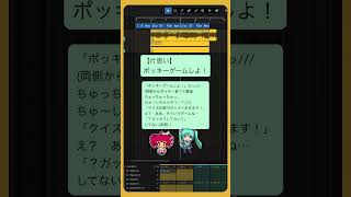 - 【片思い】ポッキーゲームしよ! #初音ミク #重音テト #Shorts