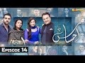 Ahsaas - Episode 14 | JAHAIZ | Shahmeen Khan | Ramzan Series | Express TV