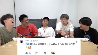 【人生謳歌】幼なじみのひろとが苦しんでるのをめっちゃ嬉しそうに大爆笑するはんくんwww【エスポワールTRIBE】