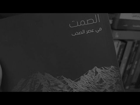 كتاب المشي خطوة واحدة في كل مرة | فلسفة البطء في عالم يركض