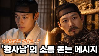 '왕사남'에 '수양대군'이 보이지 않았던 이유 ('왕과 사는 남자' 리뷰)