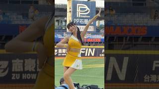 【短今 曼容】岳政華應援曲 #Passion Sisters#台湾チアリーディングチーム#中華職棒#CPBL#洲際#20240917