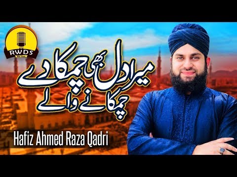 Mera Dil Bhi Chamka De