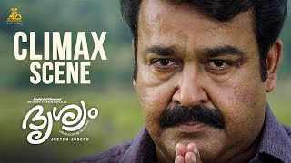 Download lagu എല്ലാവർക്കും എന്ന പോലെ എനിക്കും എന്റെ കുടുംബം വലുതാണ് | Drishyam Climax Scene | Mohanlal mp3 Download lagu എല്ലാവർക്കും എന്ന പോലെ എനിക്കും എന്റെ കുടുംബം വലുതാണ് | Drishyam Climax Scene | Mohanlal mp3