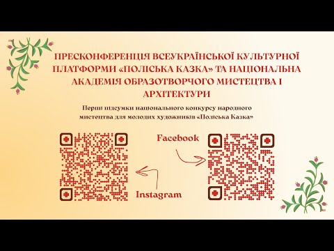 Итоги Национального конкурса народного искусства "Полесская сказка"