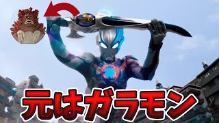 【12話感想】ガラモンが強化アイテムになるって予想できた奴いる?セカンドウェイブとは【ウルトラマンブレーザー】