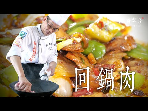 Authentic Sichuan Twice-Cooked Pork