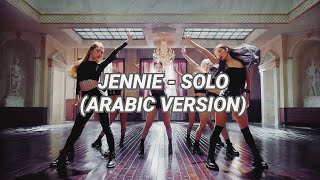 Jennie - Solo (Arabic Version) Full