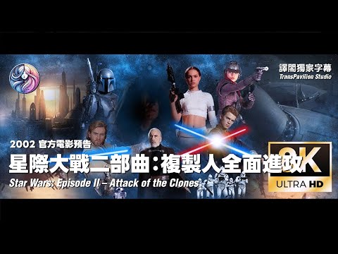 Трейлеры Replica