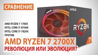 AMD Ryzen 7 2700X (YD270XBGAFBOX) - відео 2