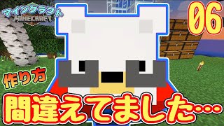 【Minecraft】ゆっくり建築したいんクラフト PART6【ゆっくり実況】