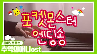 피카츄 라이츄 파이리 꼬부기🎵