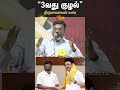 Thirumavalavan Latest Speech VCK DMK MK Stalin Sun News