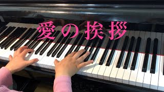Download lagu エルガー ｢愛の挨拶｣  Salut d' Amour mp3