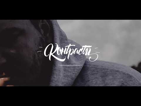 RAPANIZZE` - КОНТРАСТИ