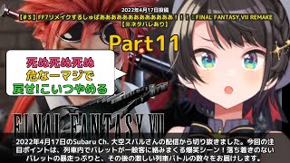 【Subaru Ch. 大空スバル】「バレットが一般客に絡みまくる爆笑シーン」 part11