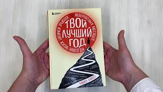 Видео о книге Слушать, слышать, понимать. 7 секретов продуктивного общения