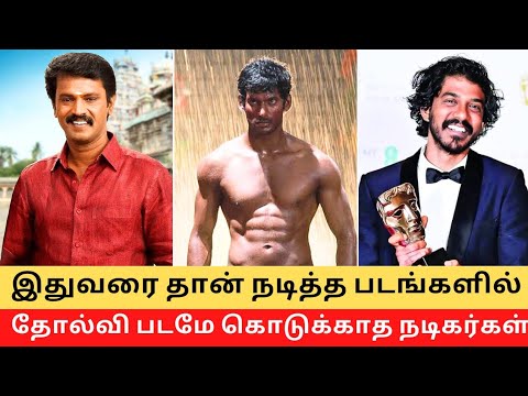 Top Actors Who Never give FLOP movies !! || Cinema SecretZ