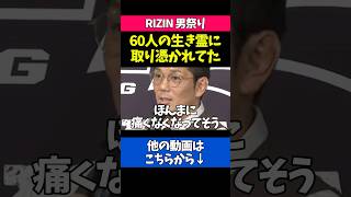 60人の女の生き霊に取り憑かれた皇治がヤバすぎる