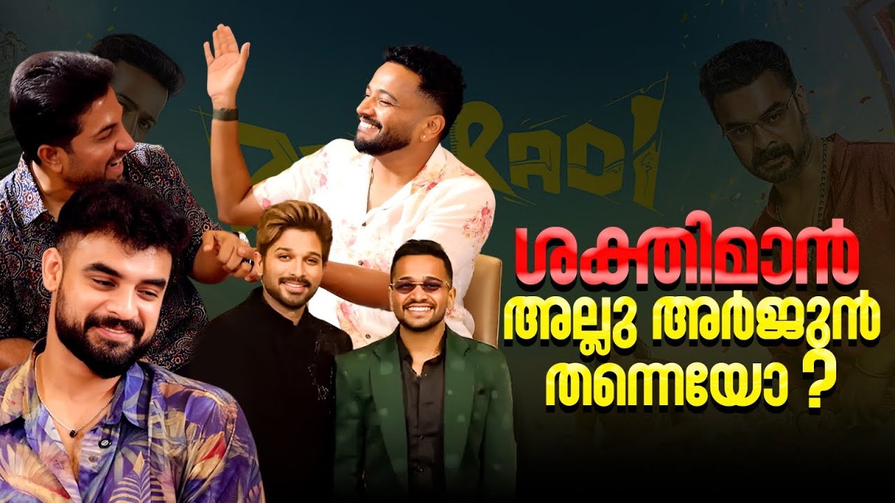 അതിരടിയിൽ ബേസിൽ നായകനും ടോവിനോ വില്ലനുമാണോ? |Athiradi MovieI nte