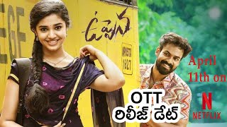 ఓటీటీలోకి ఉప్పెన | ''Uppena'' to be Release Date Fixed in OTT | Vaisshnav Tej  | Vijay Sethupathi
