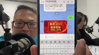 何丞唐【唐哥財經報】