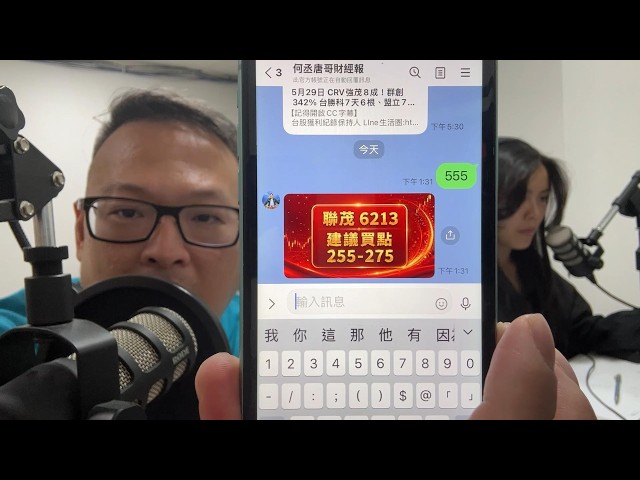 何丞唐【唐哥財經報】
