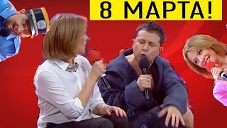 Этот выпуск про 8 марта нокаутировал зал - Зеленский Лысый Кравец в Вечернем Квартале!