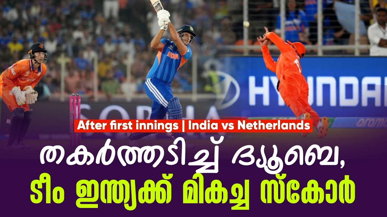 തകർത്തടിച്ച് ദ്യൂബെ ,ടീം ഇന്ത്യക്ക് മികച്ച സ്കോർ | After