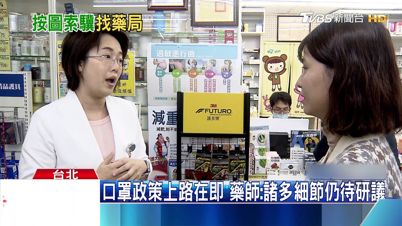 健保特約藥局上哪找? 議員自製「口罩地圖」
