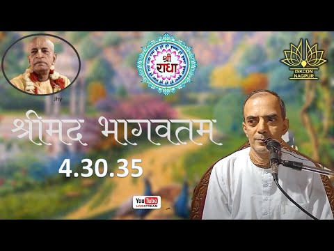 Srimad Bhagvatam 4.30.35. ll 23 March 2021 ll HG Sacchidanand Prji ll Iskcon Nagpur ll