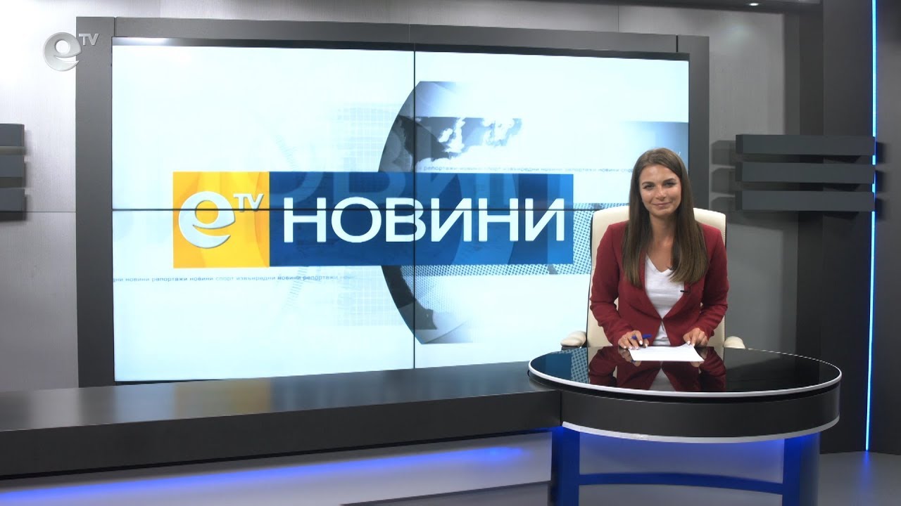 Новини 10 06 2019