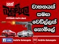 balumgala-28-08-2017