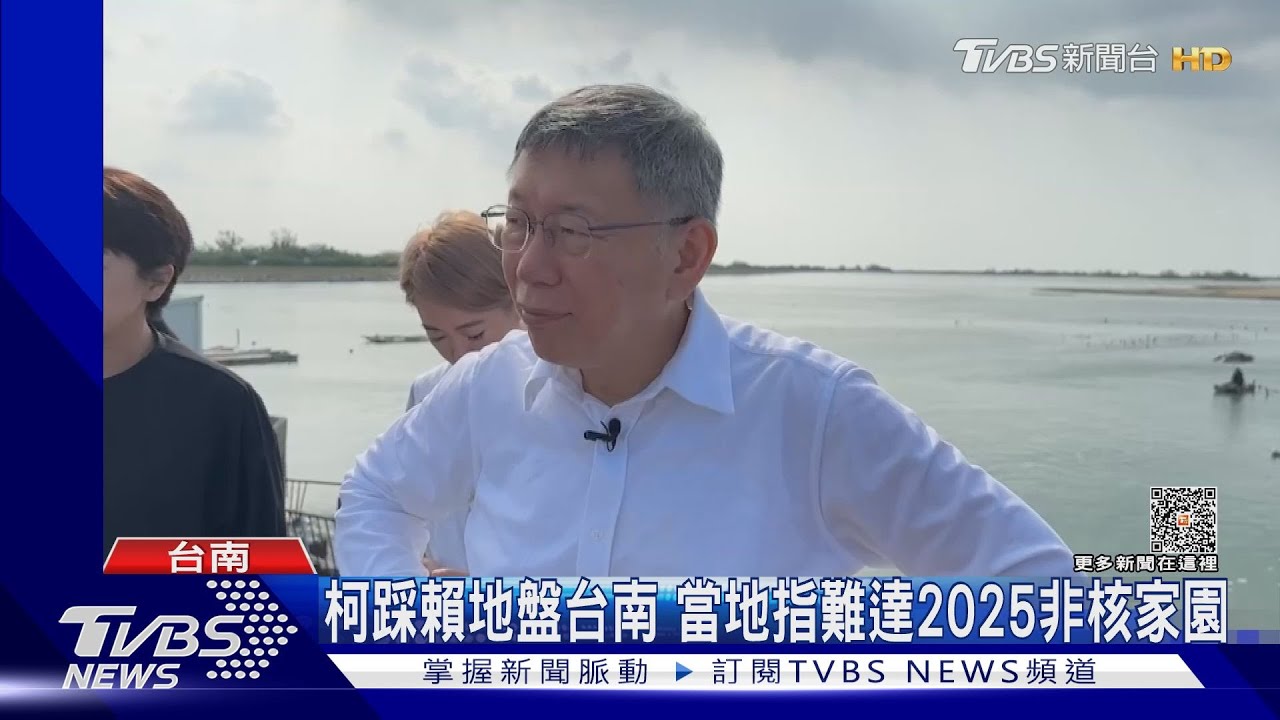 藍白合政黨協商又卡住!柯:還沒看到報告