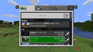 【統合版マインクラフト参加型】新シリーズ！ガチサバイバル！♯２
