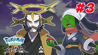 ポ ケ モ ン レ ジ ェ ン ズ  ア 〇 ル セ ウ ス 3