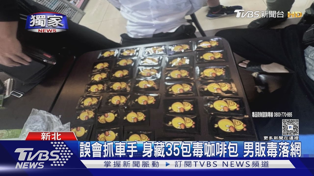 挖洞自己跳!網路高調賣毒 男超商被逮