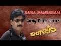 Ra Ra Bangaram Song With Lyrics Ll Bangaram Movie Pawan Kalyan Meera Chopra