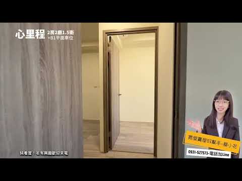 💖花現埔心坤悅好宅~近員林~高樓稀有兩衛平車還有共用大露臺