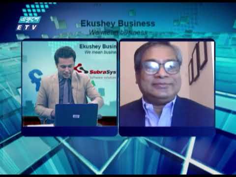 Ekushey Business || একুশে বিজনেস || 12 April 2021 || ETV Business