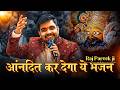 Nonstop Shyam Bhajan By Raj Pareek Ji Khatu Shyam Ji Bhakti Raj Pareek Bhajann Shyambababhjan