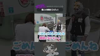 登先生のあんなことやこんなこと！  #ストグラ #shorts