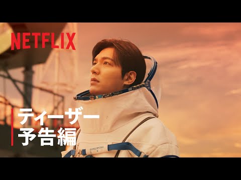 ティーザー予告編 （字幕）