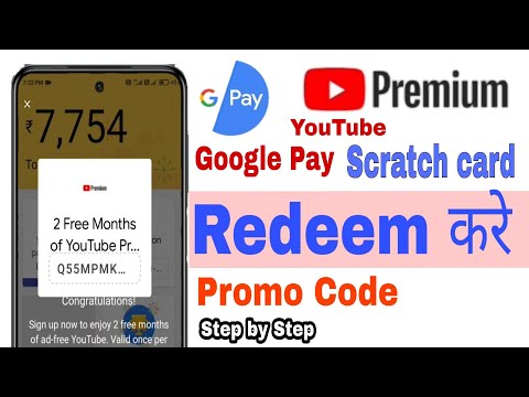 Redeem code to premium how youtube how to