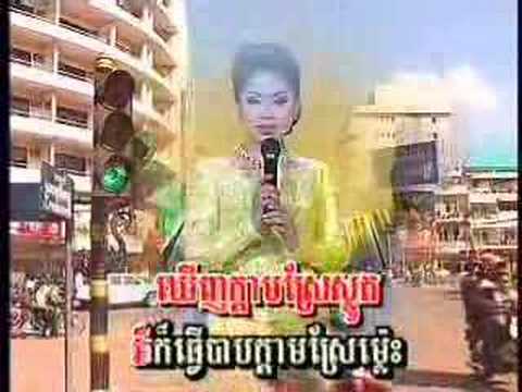 Pkay Preah Chan DVD - Touch Sreynich - Kherng Kdam Srae / ទូច ស៊ុននិច - ឃើញក្តាមស្រែ