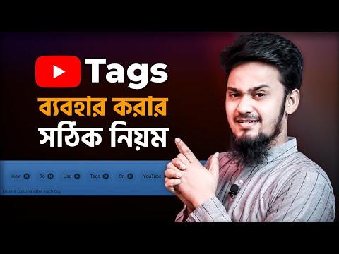 How to Use Tags on YouTube Videos - Full Detailes