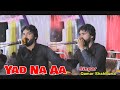 Yad Na Aa Way Asan Tan Masy Bholaiya Ai Singer Qamar Shahpuria