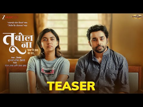 Tu Bol Na | Official Teaser | Mrunmayee Deshpande | Rahul Pethe | Suvrat Joshi | 10 Oct — Tu Bol Na